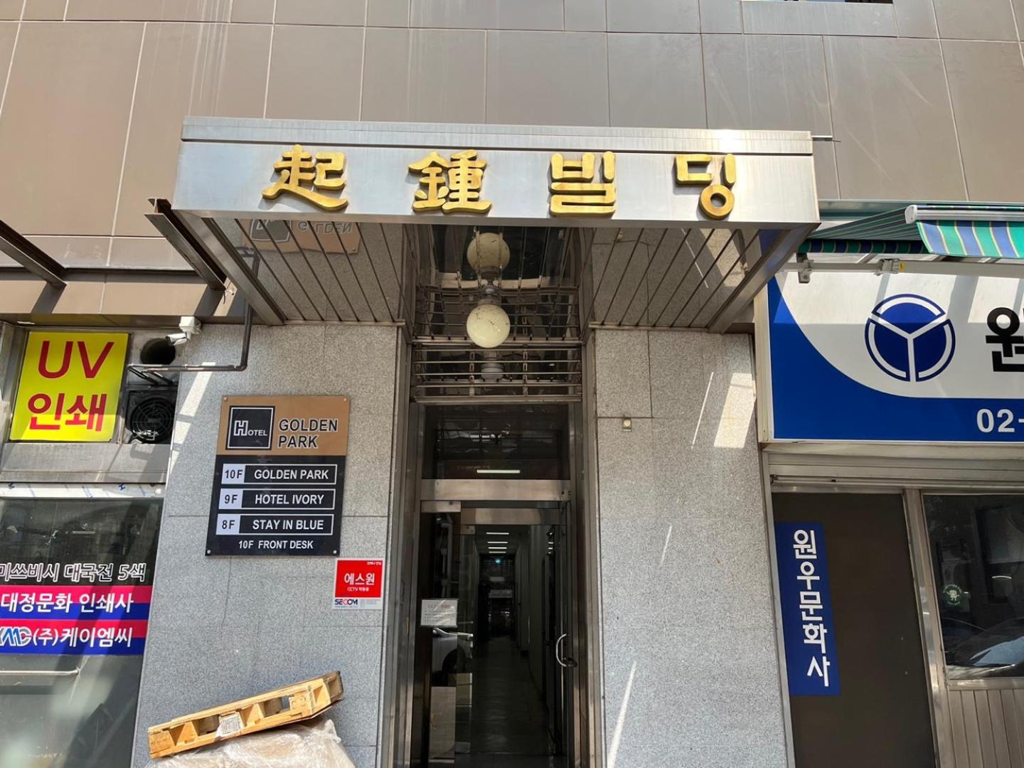 Hotel Golden Park Myeongdong Seoul Eksteriør billede