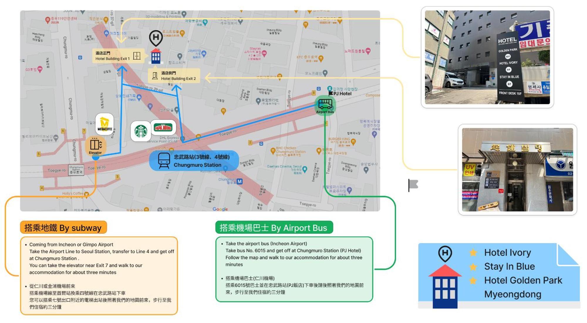 Hotel Golden Park Myeongdong Seoul Eksteriør billede